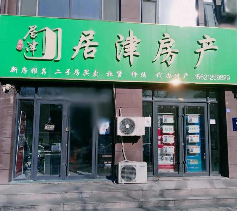 新房代理
